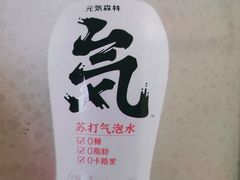 元气森林氦苏打气泡水-大象厨房(重庆道店)