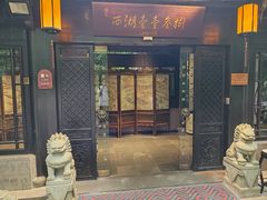 -乾园.魏庐湖景餐厅(花港店)