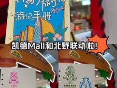 -凯德MALL(西直门店)