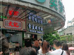 -食盈碗仔翅(星玺广场店)