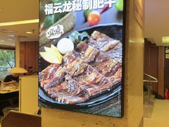 -福云龙(黄河南大街店)