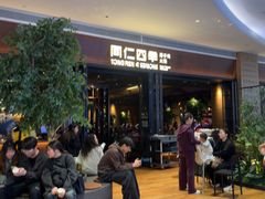 -同仁四季椰子鸡(宝安壹方城店)
