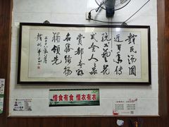 -赵氏汤圆(东关街店)