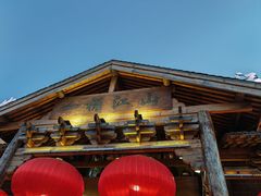 -一桶江山餐厅(松北店)