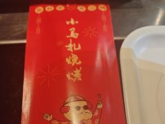 -橦橦小马扎烧烤 (传媒大学店)