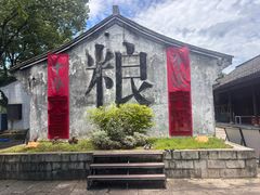 -鲁镇