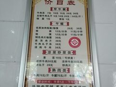 -清真马杰山牛肉汤馆