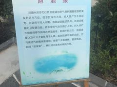 -腾冲洞山温泉村