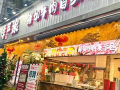 -谭三娘鲜切牛肉自助火锅(九眼桥总店)