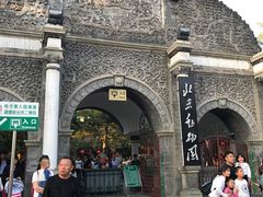门面-北京动物园