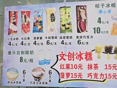 -康乐(滨江道店)