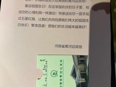 -河南省黄河迎宾馆