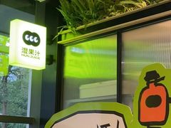 -混果汁(喜荟城店)