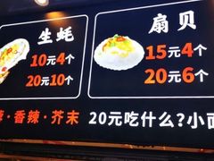 -蚝村长(万州万达店)