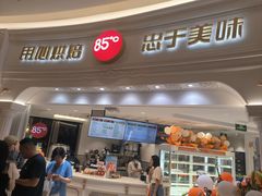 -85度C(南京龙江店)