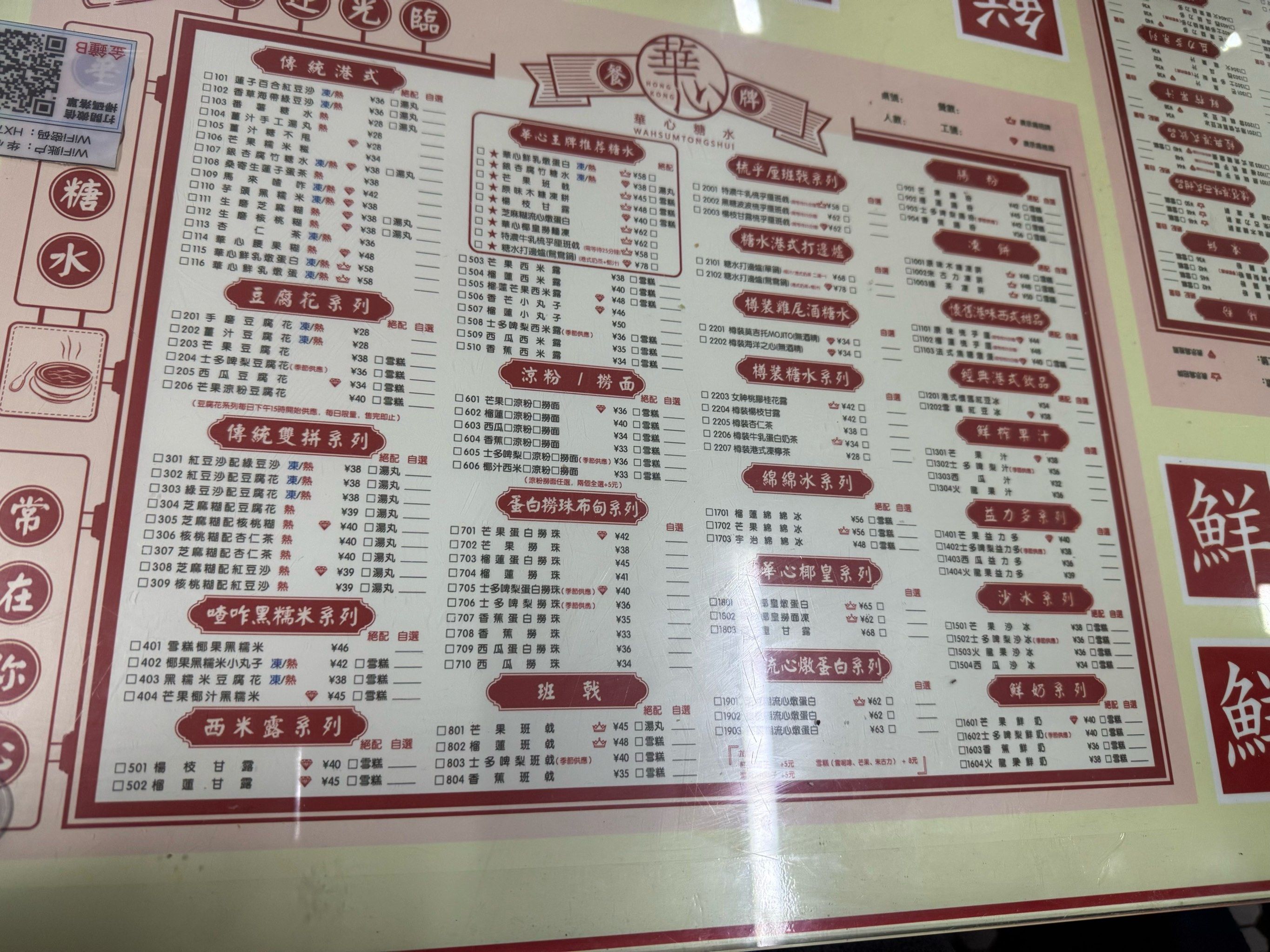 很正宗,
很有年代感的感觉,
下