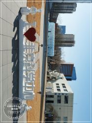 -北京科学中心儿童乐园