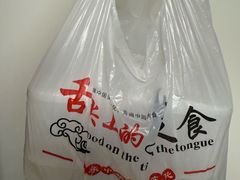 -四海游龙(大华店)