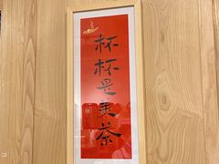 -一杯潮茶·专注潮汕茶饮(朝阳庄店)