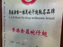 -食盈碗仔翅(星玺广场店)