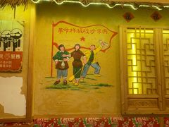 -闯关东东北农家菜(崂山石老人店)