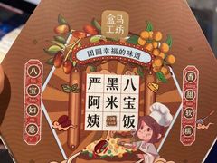 -盒马鲜生(金桥国际广场店)