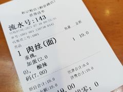 -和记粉馆(湘春路店)