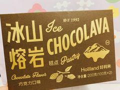 -好利来(十里河店)