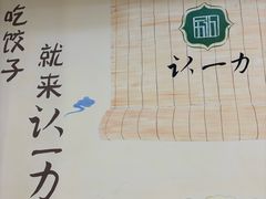 -百年认一力 太原老字号 (桥头街店)
