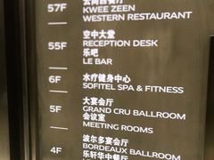 -索菲特酒店 · 云尚天际自助餐厅