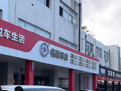 -名骏车业(新区玉山店)