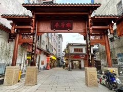 门面-沙县肥姐小吃