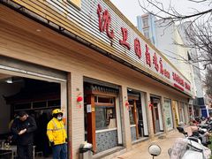 -沈卫国卤鸡店(总店)
