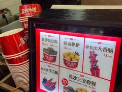 -黑色经典臭豆腐·湖南特产(步行街店)