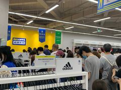 -BIGOFFS 超级折扣(仁恒伊势丹店)