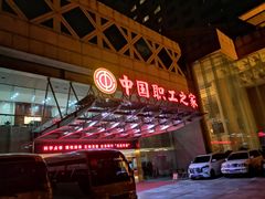 -中国职工之家
