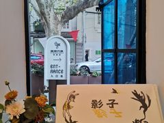 -思南书局·诗歌店