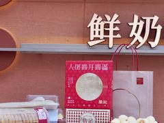 -詹记桃酥(包河万达店)