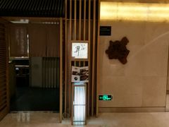 -昇鳗鱼家(浦东店)