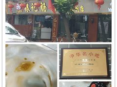 -银记肠粉(文昌北路店)