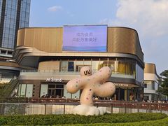 -东莞松山湖万象汇