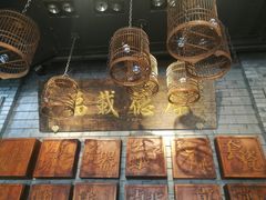 -京味斋·北京烤鸭(北京南站洋桥店)