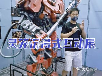 魔都看展|灵笼主题沉浸式互动展