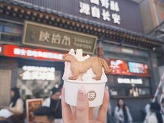 -陕拾叁-西安糕点(北院门创始店)