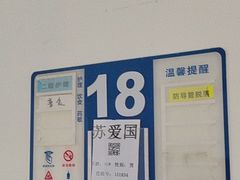 -上海永慈康复医院