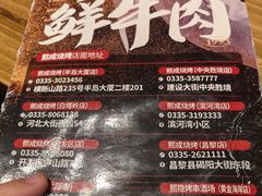 -熙成烧烤(白塔岭店)
