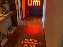 -端艾堂·SPA·艾灸(棕榈泉013店)