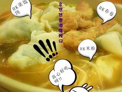 菜肉饺小锅米线+春卷-南记粉面(銅鑼灣中心店)