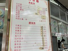 -老福合沟无米粿甜汤粿品店