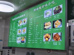 -增盛魁小吃店
